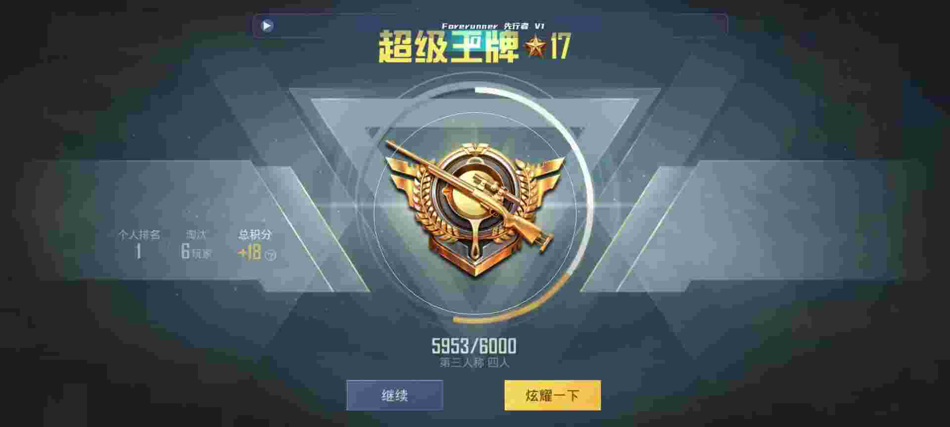 和平精英鸡腿辅助自瞄 - 和平精英魔方辅助封号辅助预览图